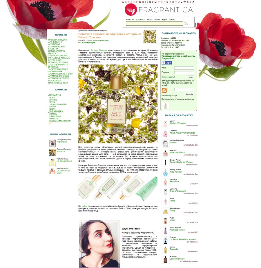 Fragrantica.ru: Primavera Toscana - продолжение истории от Erbario Toscano